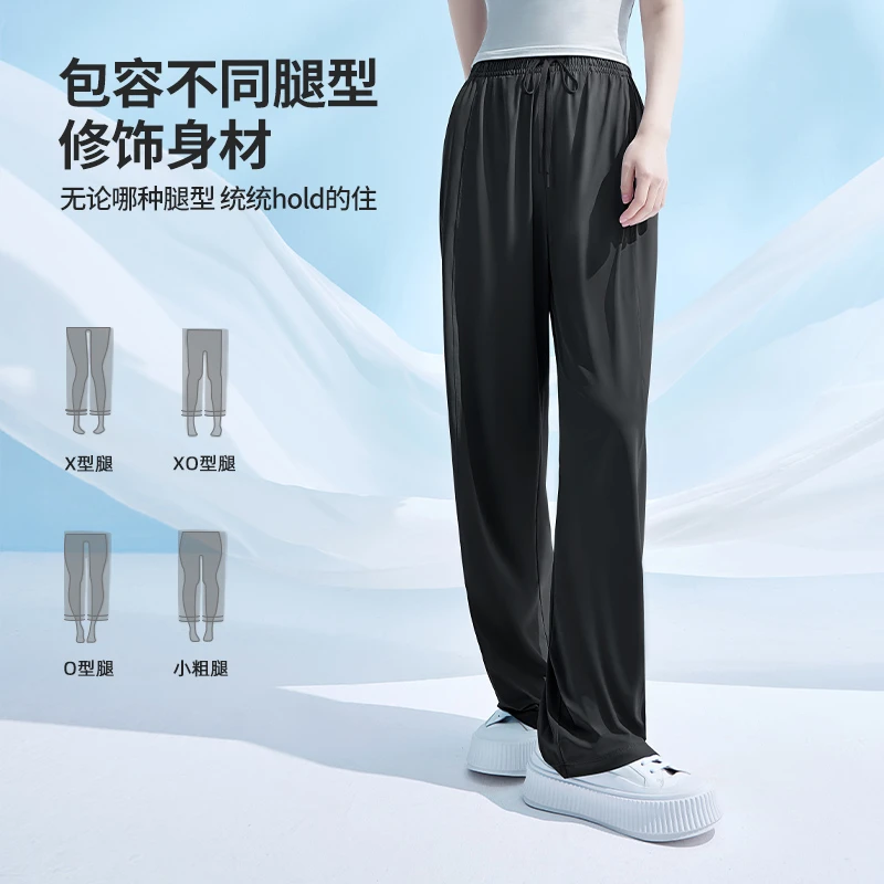 冰丝防晒裤女夏季休闲凉感薄款显瘦透气外穿运动裤直筒阔腿裤380