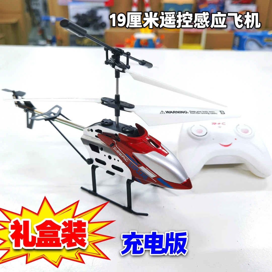 【彩盒装】双模式飞机带灯光  脆李子