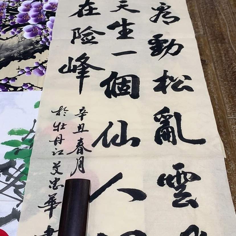 【闪购商品】书法美协会员老师作品