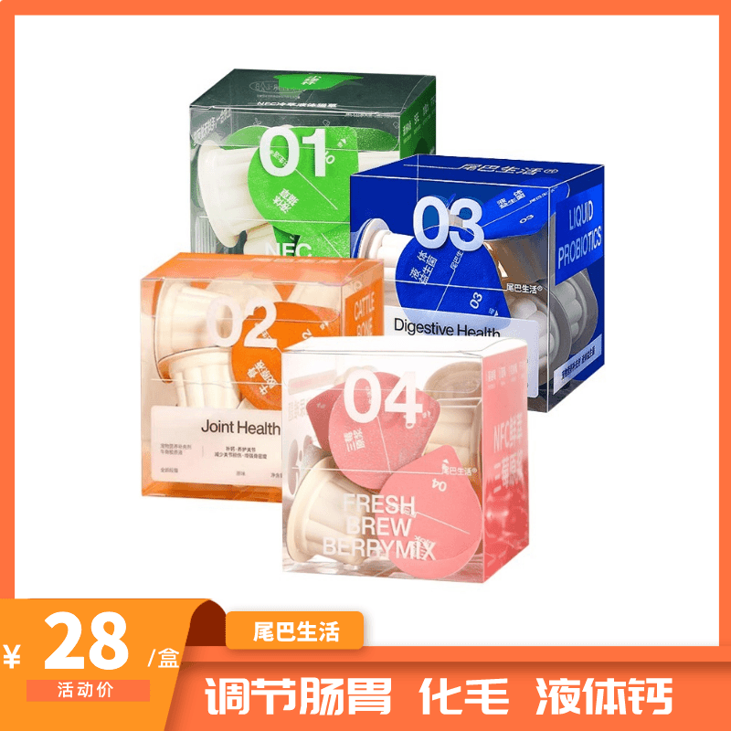 尾巴生活液体益生菌小蓝杯液体猫草宠物羊奶猫咪零食调理肠胃骗水