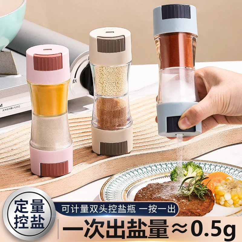 定量双头调料瓶新款按压调料罐密封防潮家用调味瓶控盐瓶防潮密封