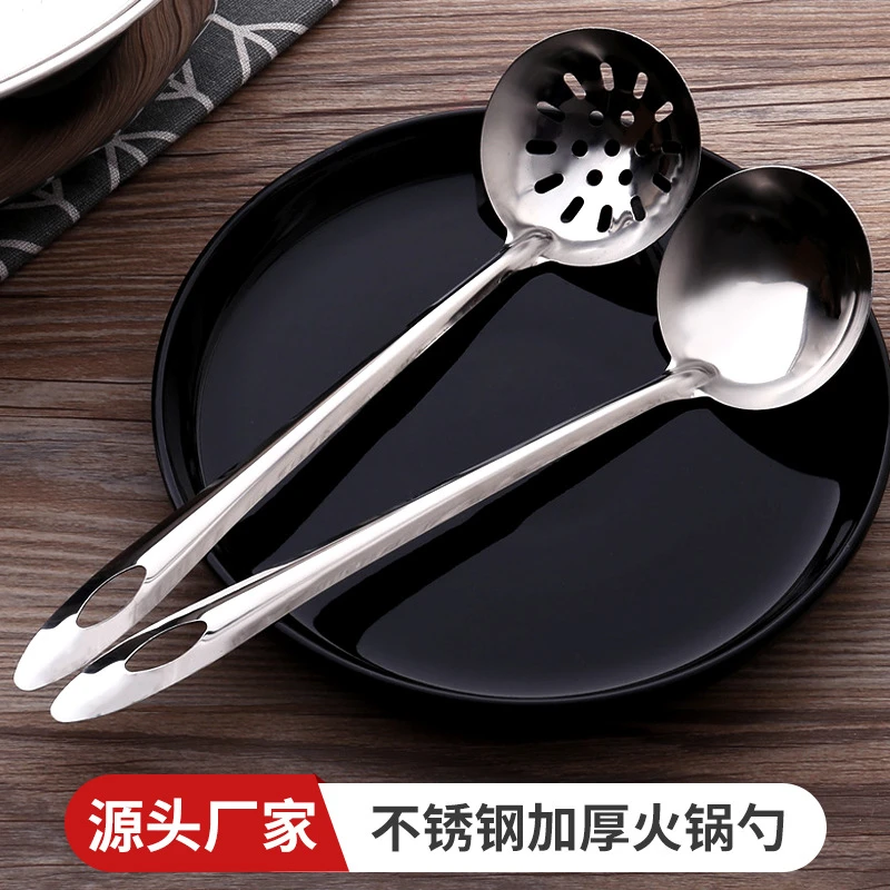 加厚不锈钢火锅勺汤勺漏勺家用厨房烹饪勺公用勺加厚汤漏汤壳勺