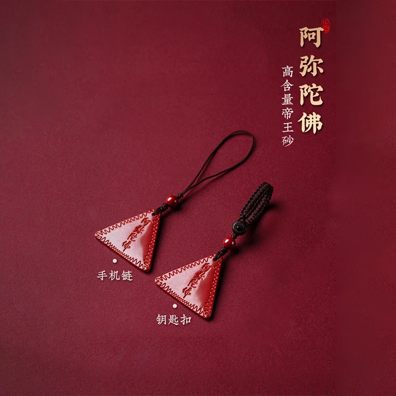 手工护身三角牛皮手工钥匙扣复古纯色牛皮化本命属兔三角形简约