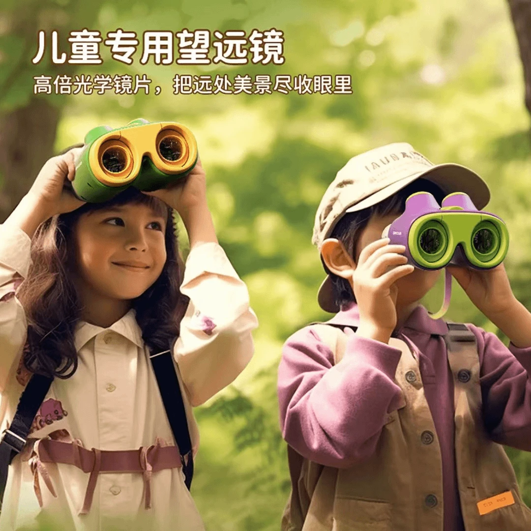 儿童专用正品光学双筒宝宝望远镜超高清网红女孩新款成人户外玩具
