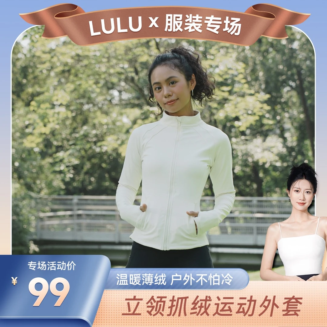 【鹿鹿专属】SW速惟 秋冬立领保暖抓绒运动外套1098