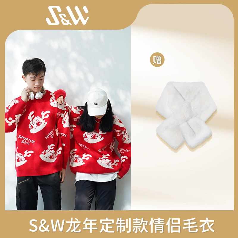 【广西专场】SW 男女款圆领针织柔软龙年宽松亲肤毛衫 4061 DXZX