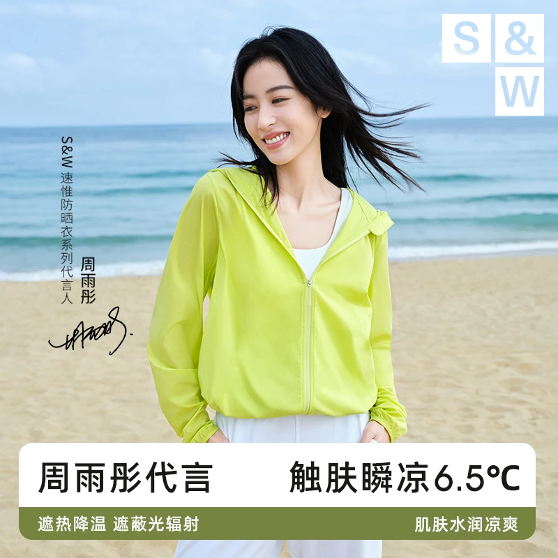 SW速惟周雨彤同款小冰纱原纱薄荷曼波遮热户外防晒外套1067 tl