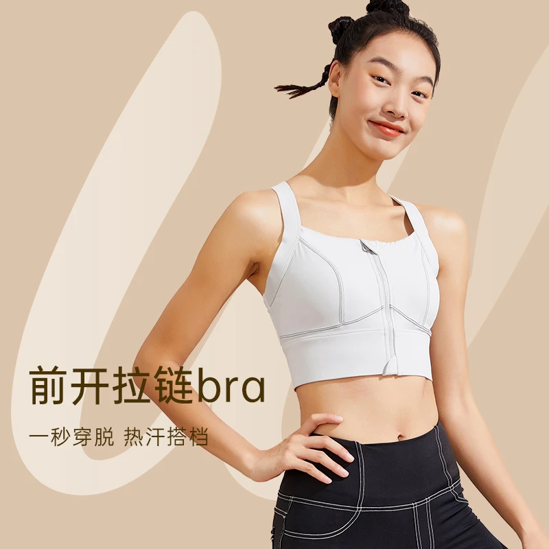 SW速惟前拉链杯立体运动美背高弹力瑜伽文胸8510