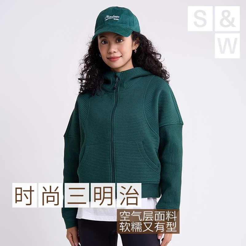 SW速惟 秋冬运动简约卫衣外套简约罗纹空气层外套1087