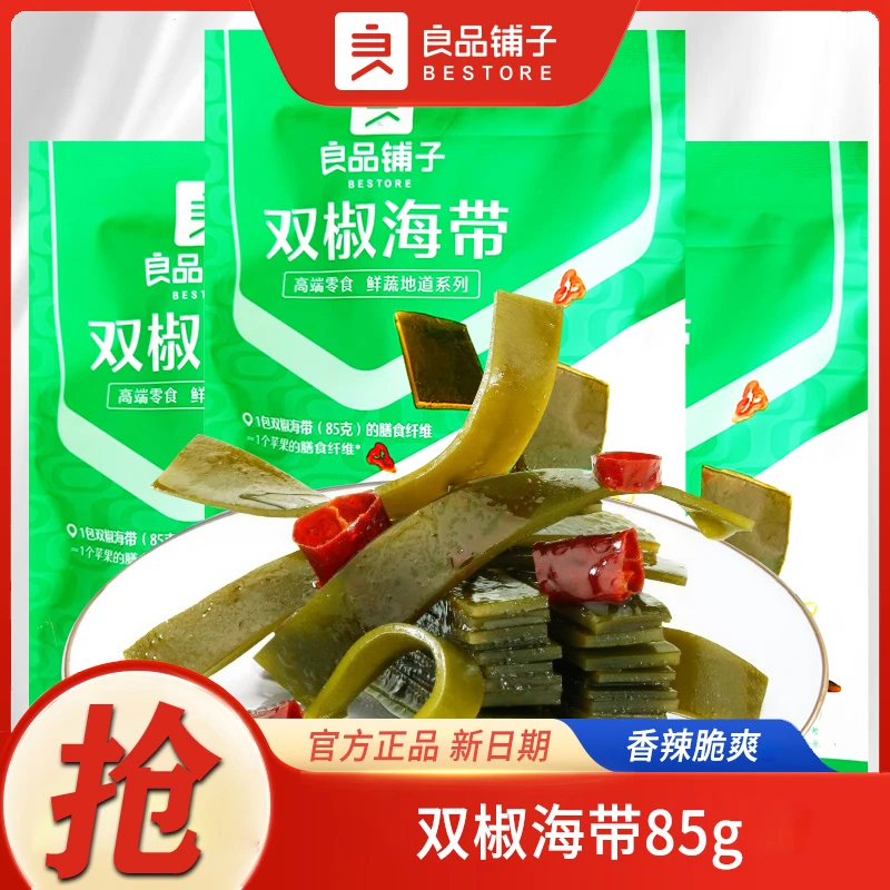 良品铺子双椒海带85gx1袋泡椒麻辣香辣酸辣风味下饭菜小零食