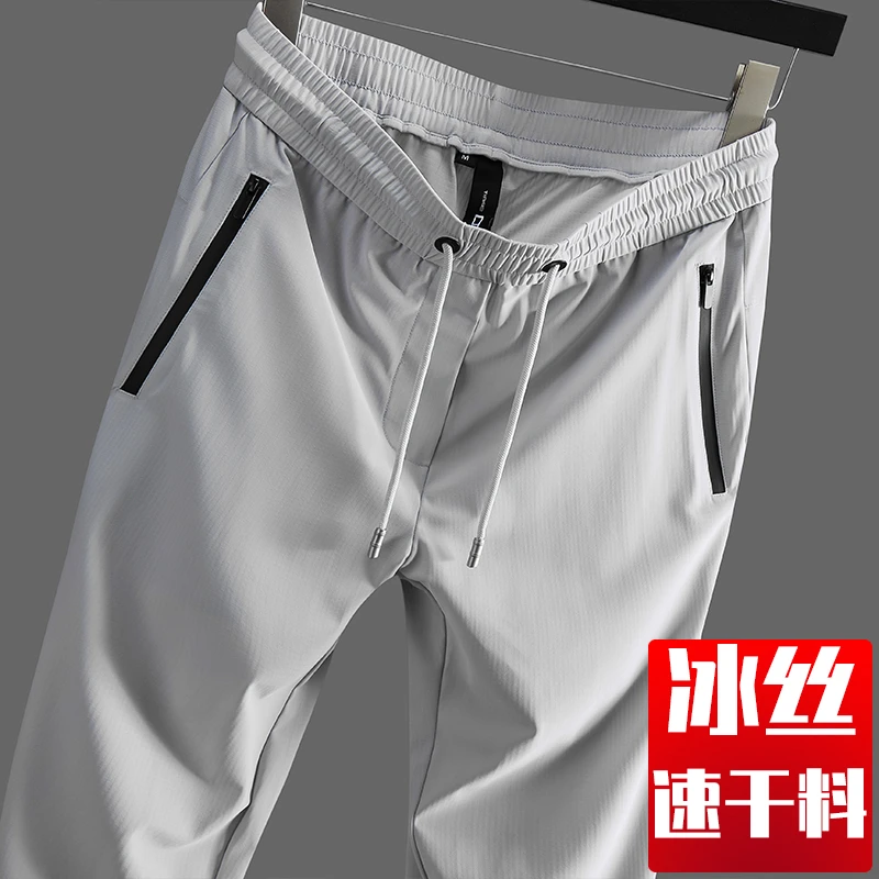 轻奢冰丝休闲裤男夏季薄款丝滑不沾灰宽松直筒空调速干弹力运动裤