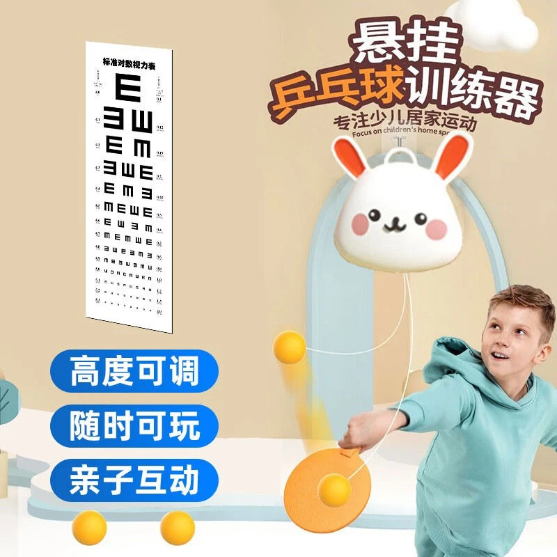 室内乒乓球训练器运动亲子练习感统神器防近视手眼协调儿童玩具