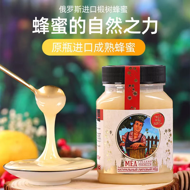 俄罗斯原装进口高端紫椴椴树蜜纯原蜜蜂蜜500克1000克