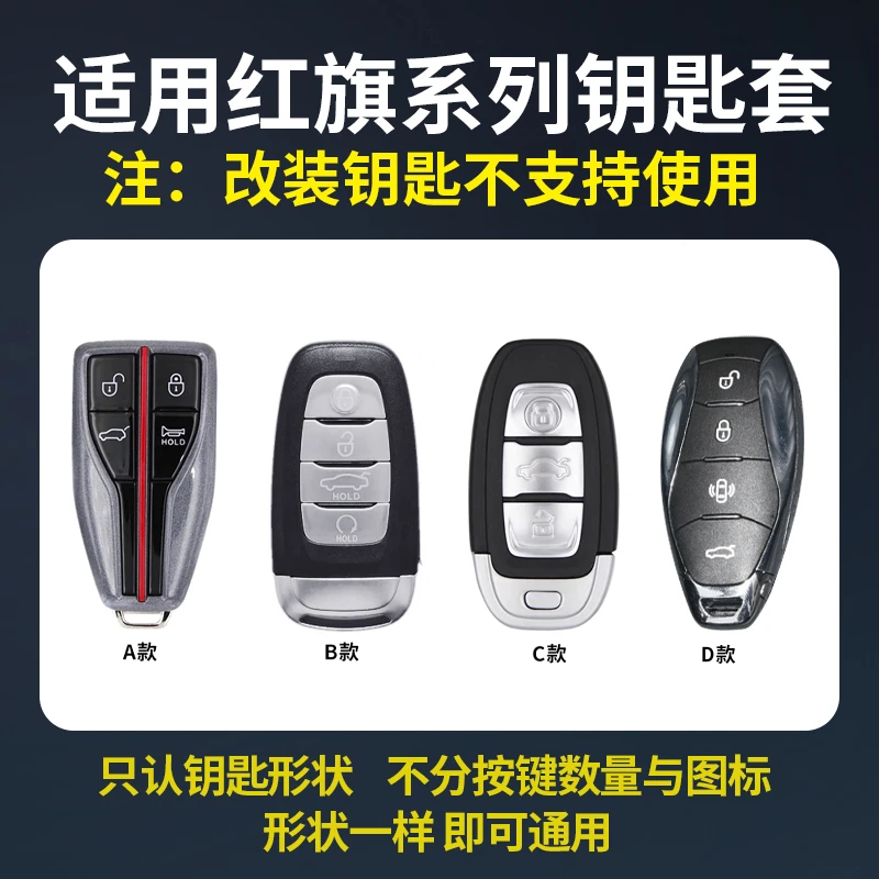 适用红旗钥匙套H9保护壳HS9新款HS7汽车H7用品H5HS5挂扣E-QM5LS7
