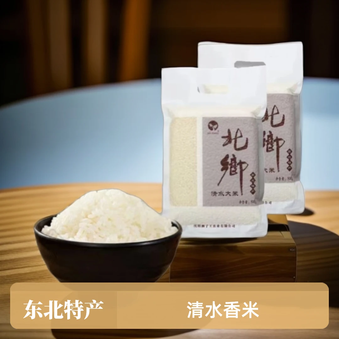 左上角福袋送【东北大米1袋】，参与成功离开无效