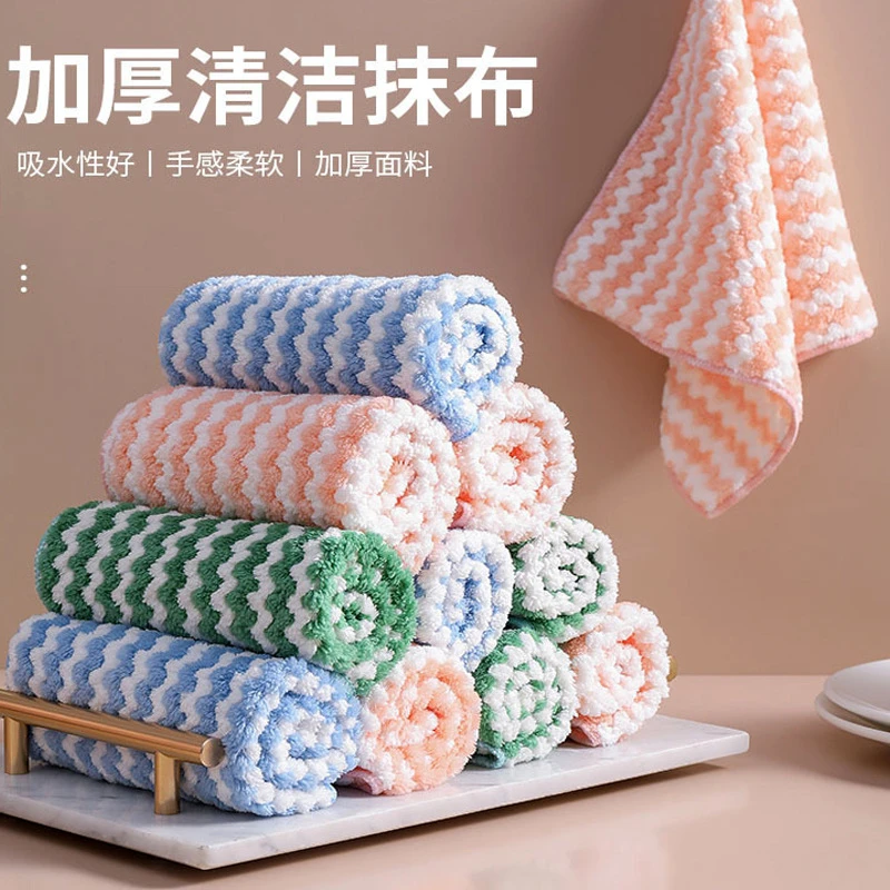阳离子加厚珊瑚绒吸水水波纹抹布洗碗巾厨房纤维不沾油家用百洁布