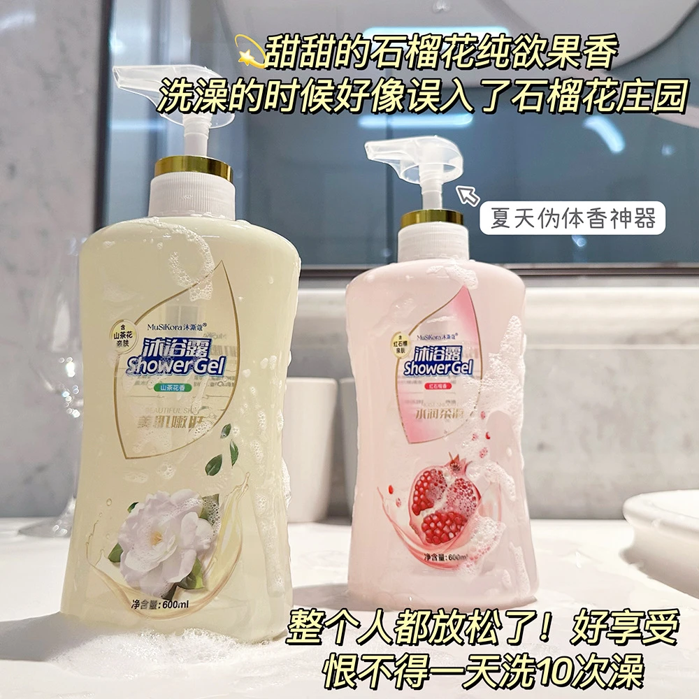 红石榴沐浴露滋润嫩肤补水保湿持久留香大容量家用温和润肤家庭装