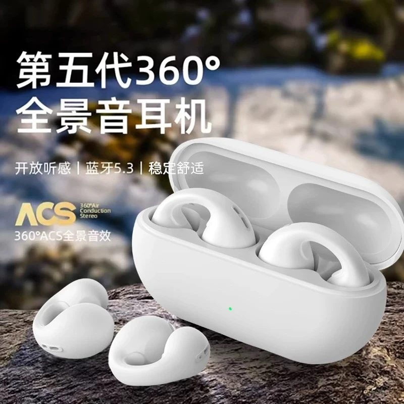 不入耳蓝牙耳机无线骨传导夹耳式萌芽记运动无痛佩戴适用苹果安卓