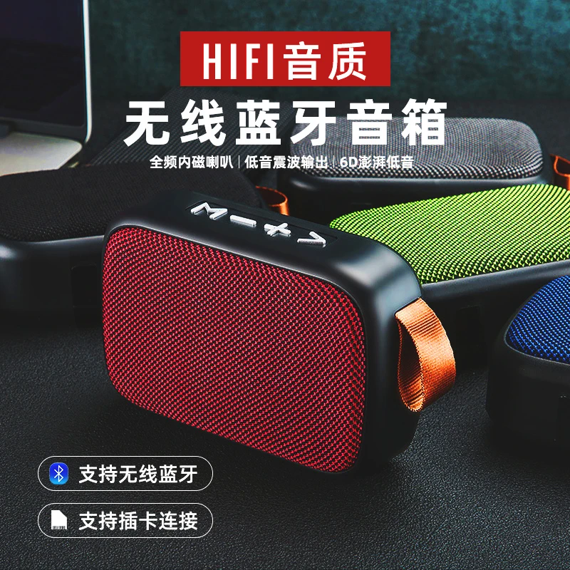 G2布艺无线蓝牙音箱户外插卡U盘音响创意便携迷你低音炮