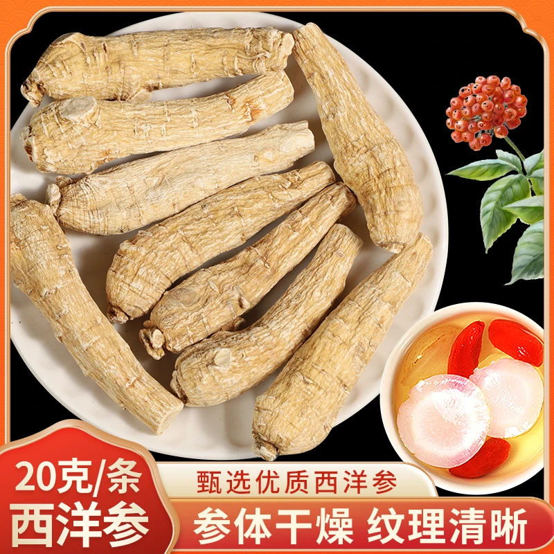 长白山 西洋参 整支 10克每根 20克每根 净重100g/250g/500g装
