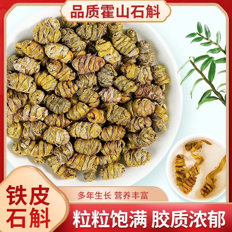 优质石斛可搭配其他食材食用