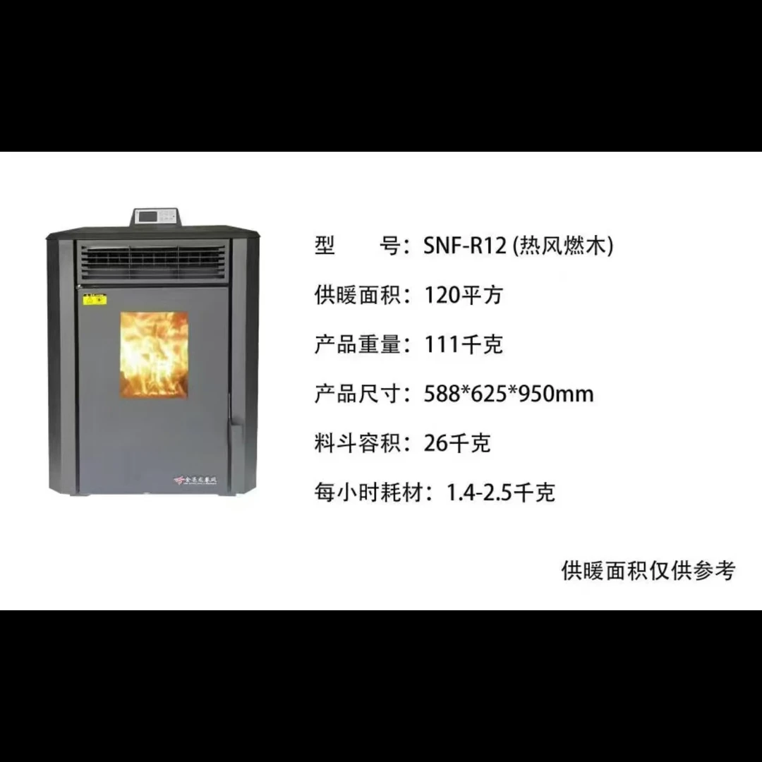 金亮龙卷风120木柴颗粒炉家用双蛟龙终生免清灰取暖炉颗粒取暖炉