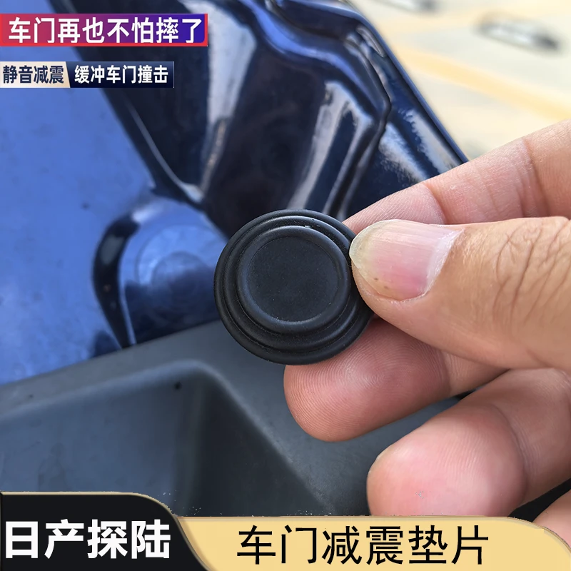 适用于探陆加装门栓缓冲胶垫探路四门尾门防震降噪隔音缓冲垫