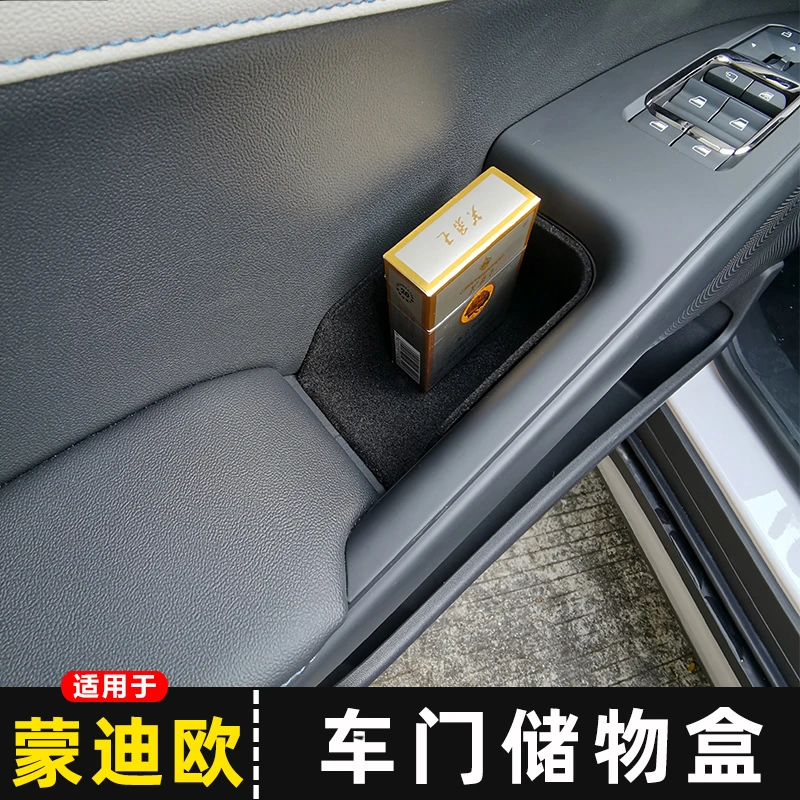 22-25款福特蒙迪欧车门储物盒内拉手置物盒蒙迪欧改装汽车用品件