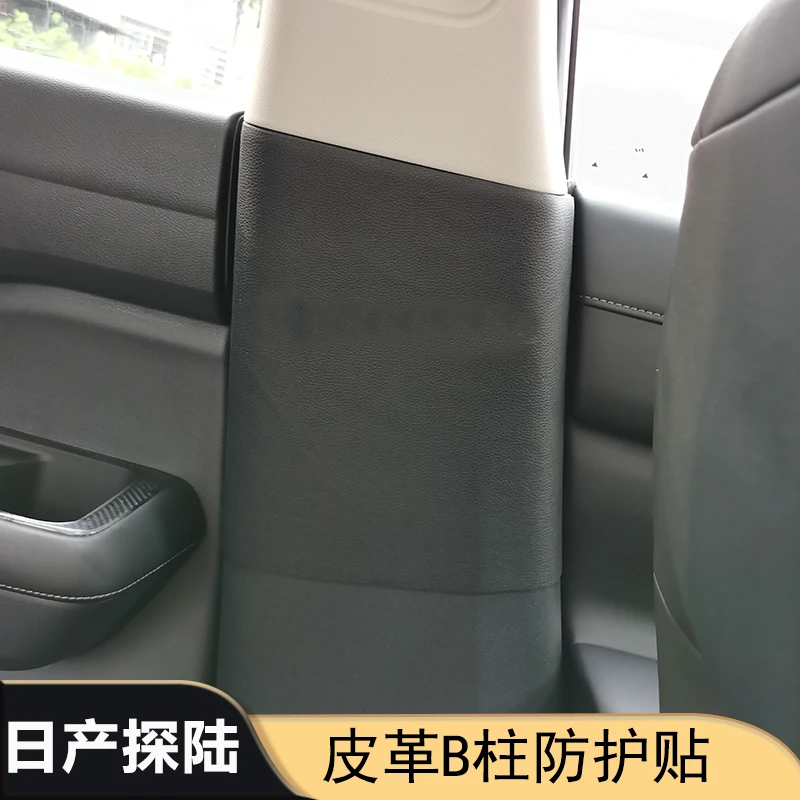 适用于探陆B柱防护垫探路车门B柱保护贴防刮蹭花改装汽车用品