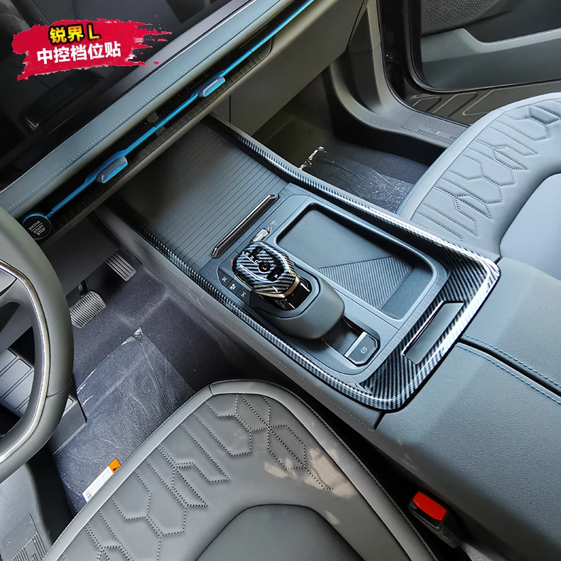 适用新款福特锐界L碳纤纹中控排挡位扶手箱防踢板锐界L内饰改装