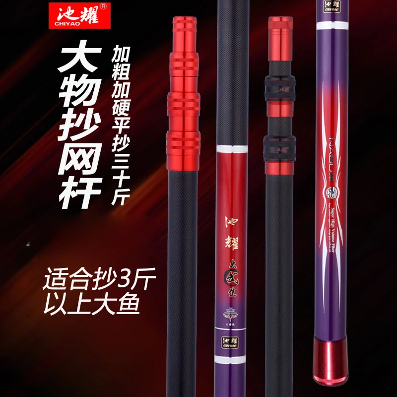 池耀碳素抄网杆超硬黄鳝竿大物裸竿自由定位青鲟鱼竿巨物钓鱼3米