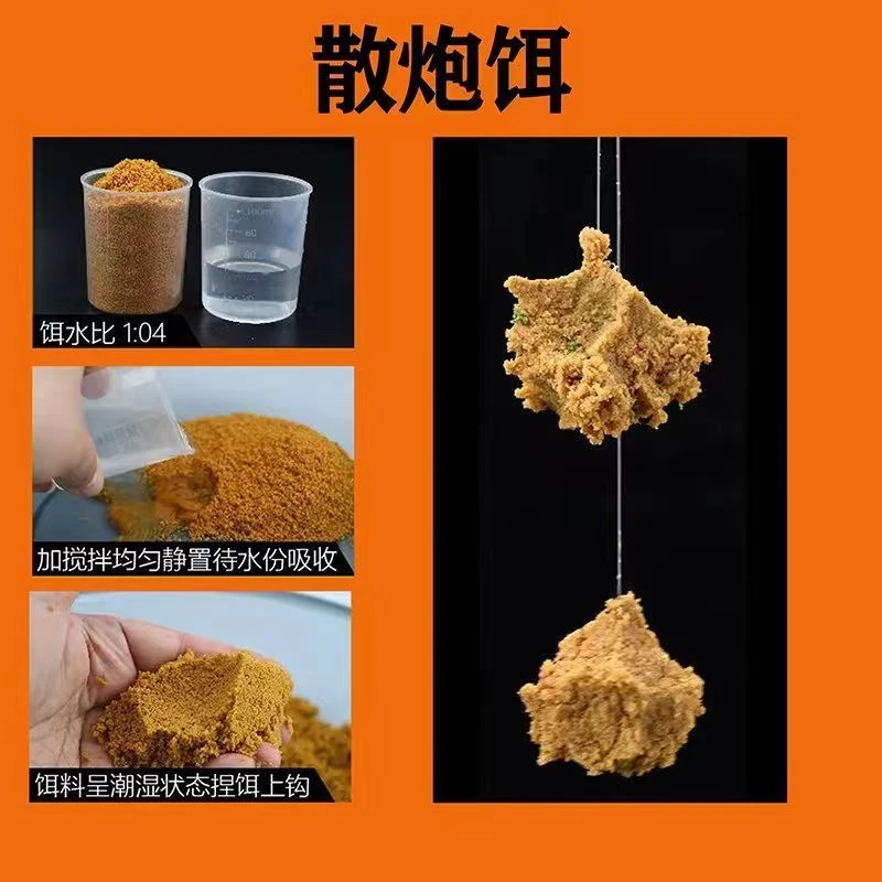 通杀饵料散炮搓饵