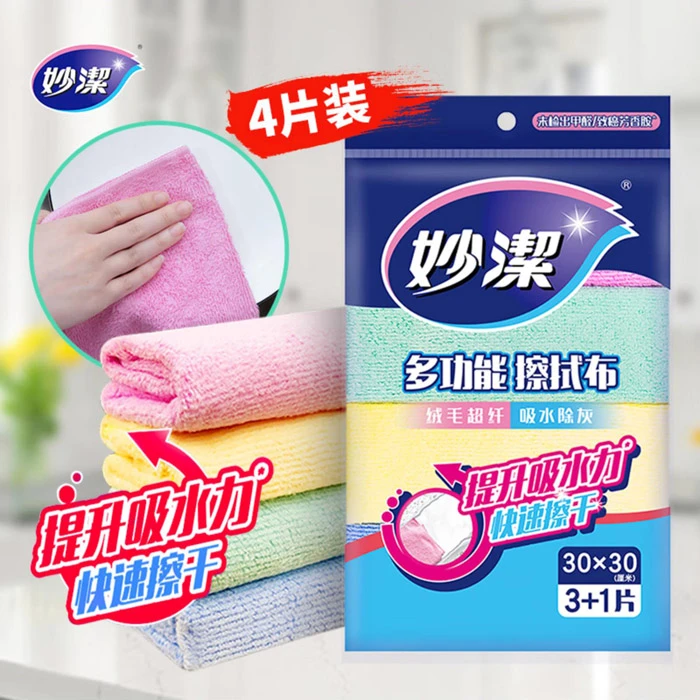 妙洁厨房专用抹布家用吸水毛巾竹纤维擦桌布清洁洗碗布去污清洁布