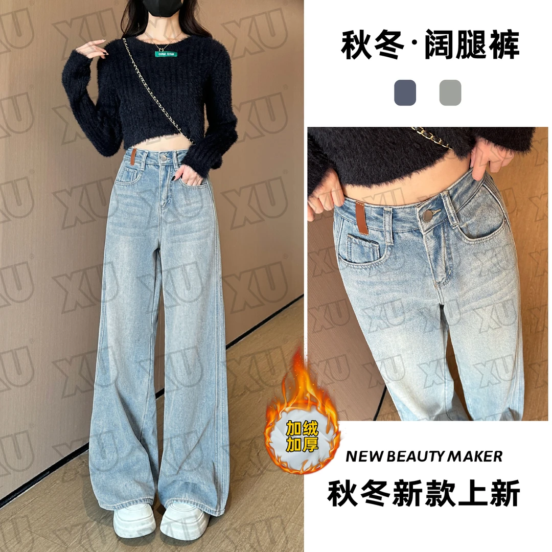 7449高腰牛仔裤女秋冬2024新款宽松加绒高个子拖地直筒阔腿裤Q