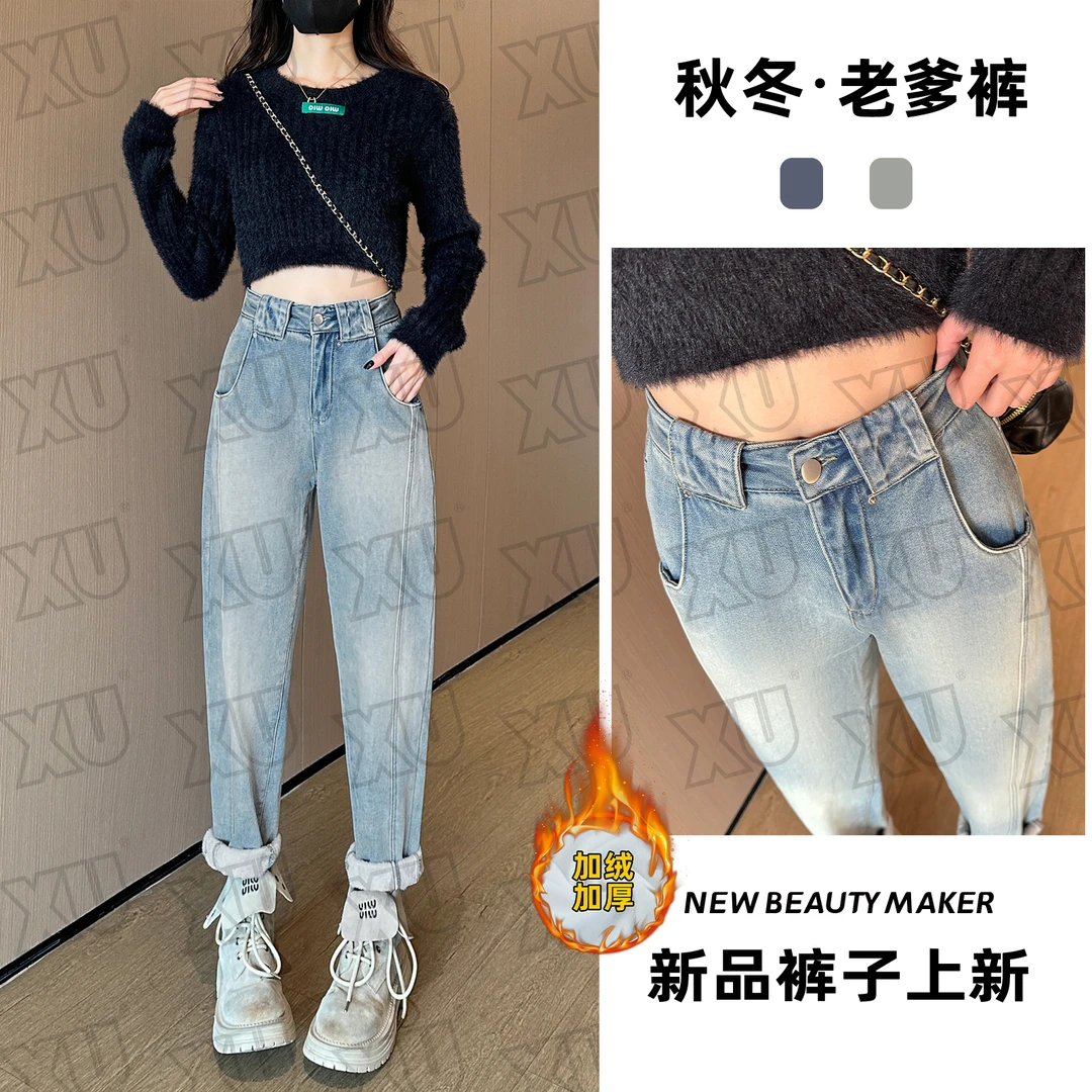 7459云蓝加厚秋季牛仔裤女冬季新款高腰宽松小个子九分哈伦老爹裤