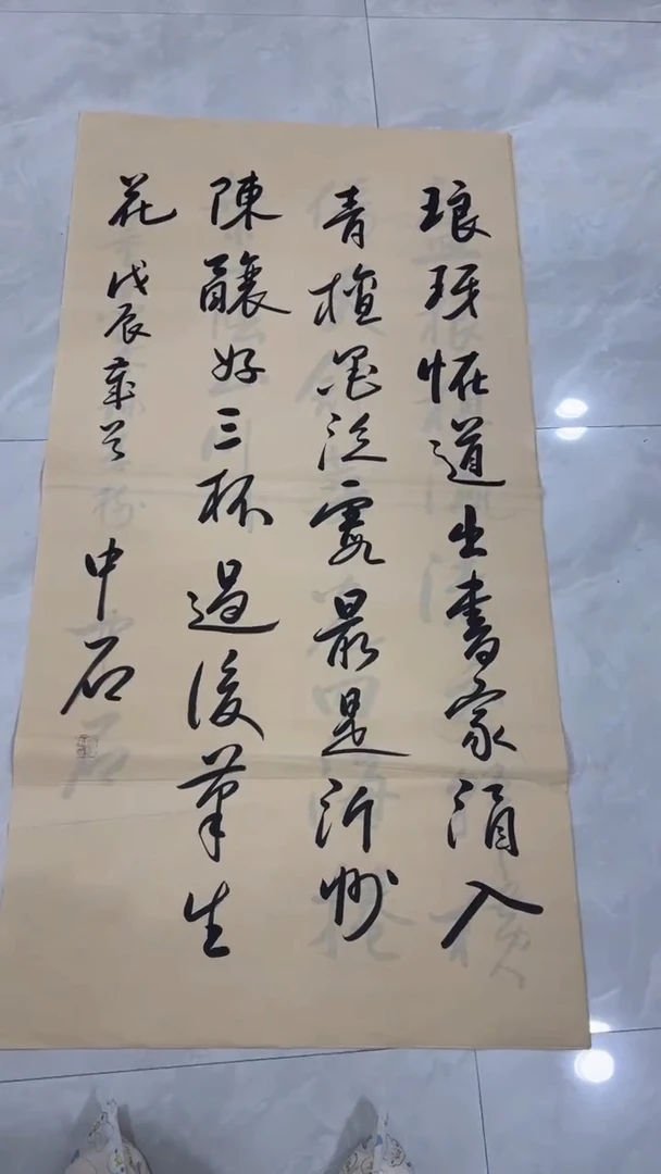 【闪购商品】书法书画书法福利作品