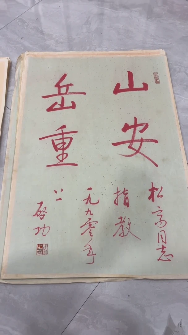 【闪购商品】书法华雅轩手工手绘作品