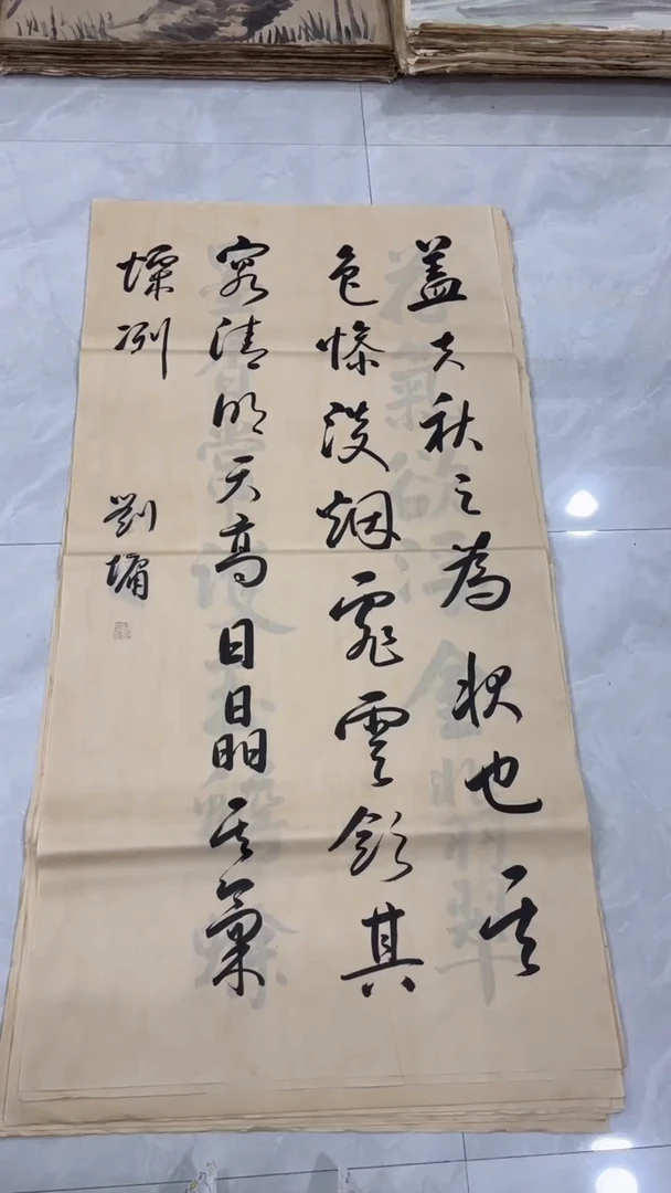 【闪购商品】书法书画书法福利作品