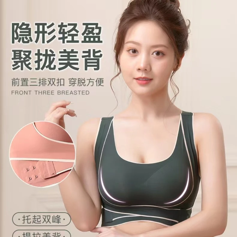 【菲特】无痕开肩背心性感前扣一体交叉聚拢防下垂立体瑜伽背心