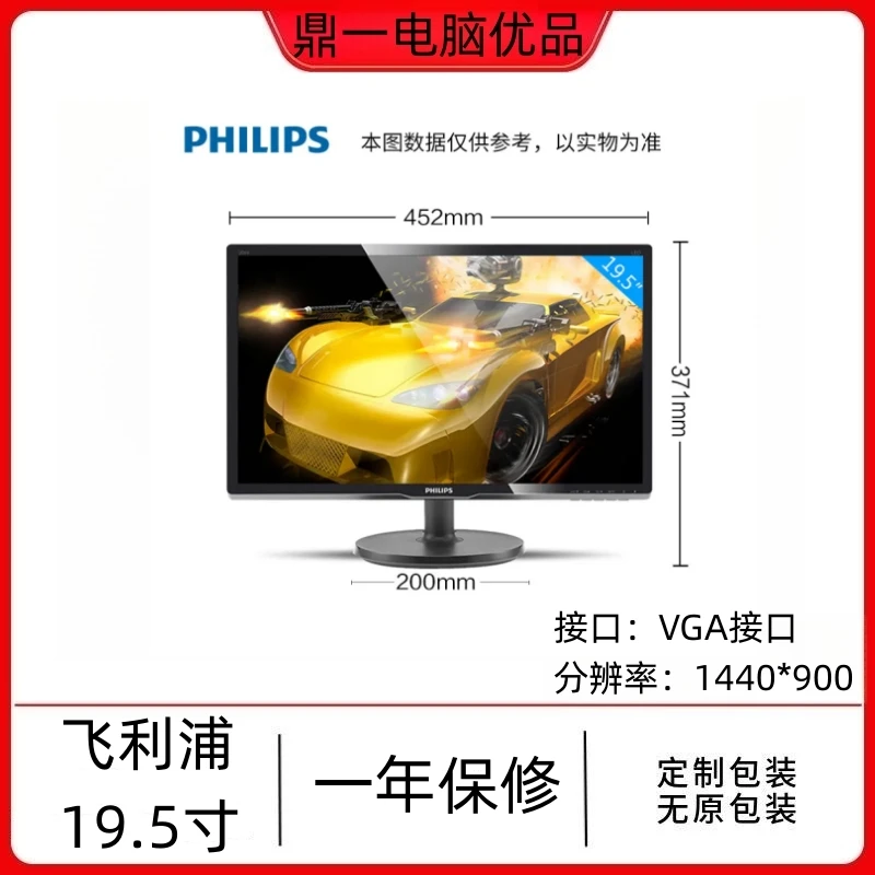 9新 Philips/飞利浦 20寸飞利浦办公家用IPS屏高清电脑显示器原装