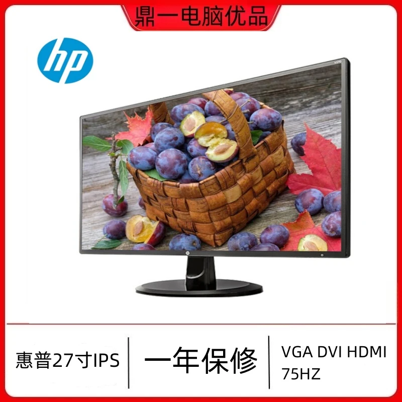 95新 HP/惠普 惠普27寸台式电脑液晶高清显示器IPS屏HDMI接口