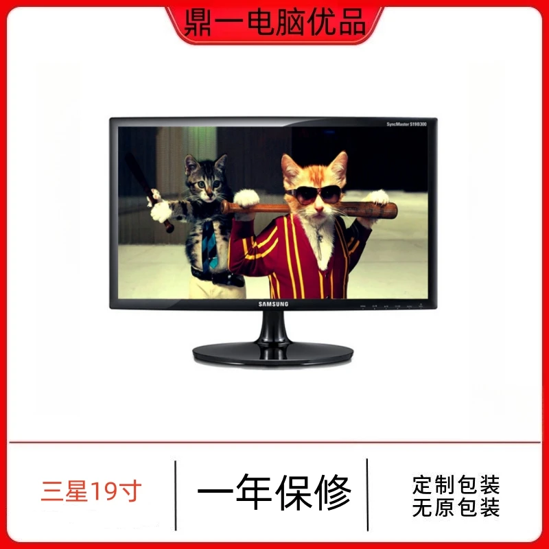 9新 Samsung/三星 三星19寸LED宽屏电脑液晶显示器台式显示屏