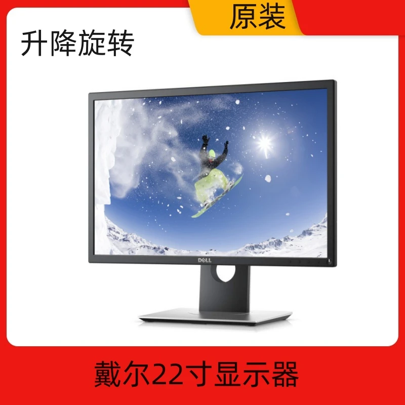 9新 Dell/戴尔 原装22寸戴尔P2217宽屏电脑显示器办公设计IPS