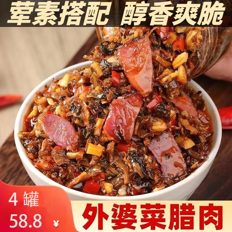 【直播专享】正宗外婆菜炒腊肉湖南特产开盖即食下饭菜280g/罐