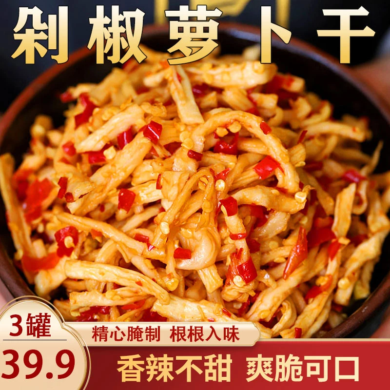 湖南特产剁椒萝卜干香辣不甜下饭菜