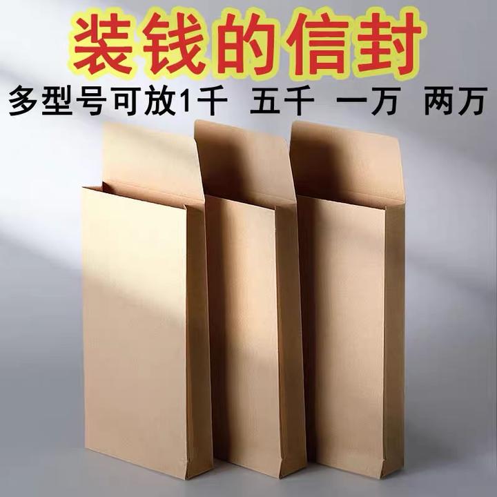 现金存放袋大额现金袋装钱的颜色收纳袋信封袋发工资袋牛皮纸定制