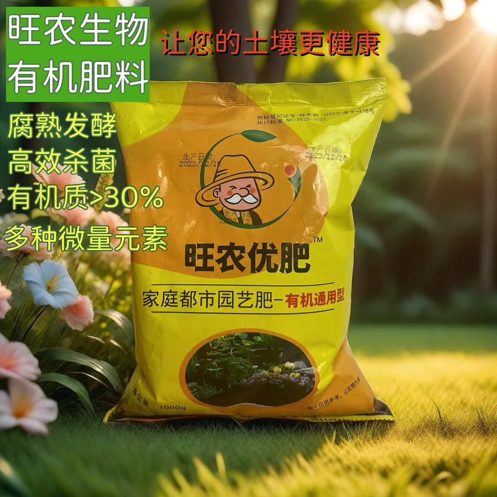 【工厂直发正品有机肥】全新配方腐熟发酵有机肥料改善土壤植物通用