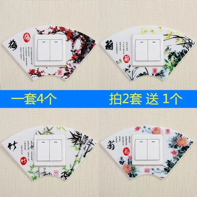 开关贴墙贴创意免粘塑料开关套可水洗可移除插座装饰贴电源保护套
