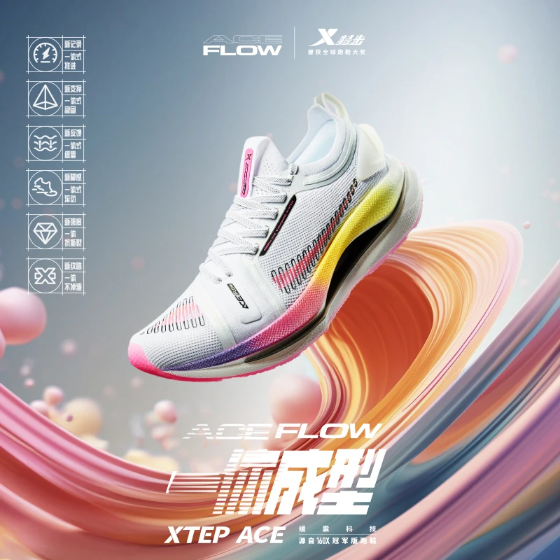 特步ACE FLOW一体成型慢跑鞋缓震回弹透气运动训练跑步鞋两千公里