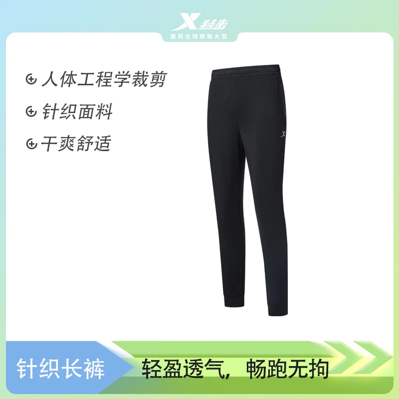 特步女款针织长裤跑步轻盈干爽耐磨透气弹力舒适休闲裤户外运动